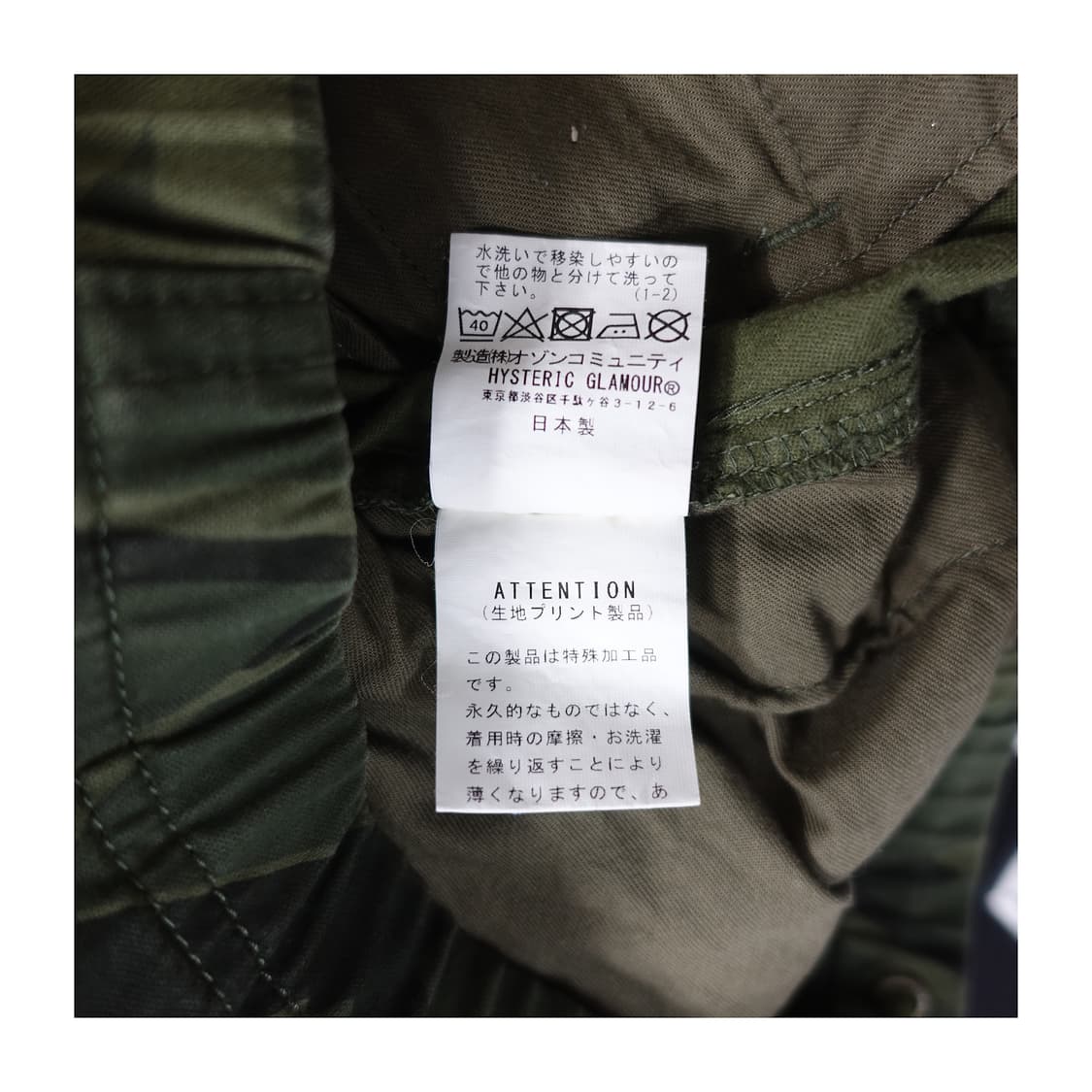 [M]HYSTERICGLAMOUR 히스테릭 글래머 카모 로고 팬츠 상품이미지9