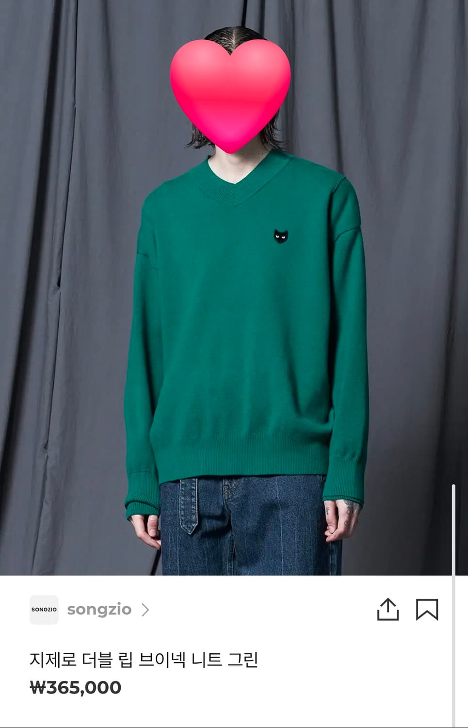 지제로 송지오 남성니트 M 세미오버핏 더블립 브이넥 그린니트 MM17 상품이미지5