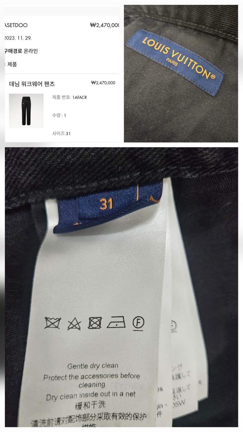 루이비통 데님워크웨어 팬츠 상품이미지9