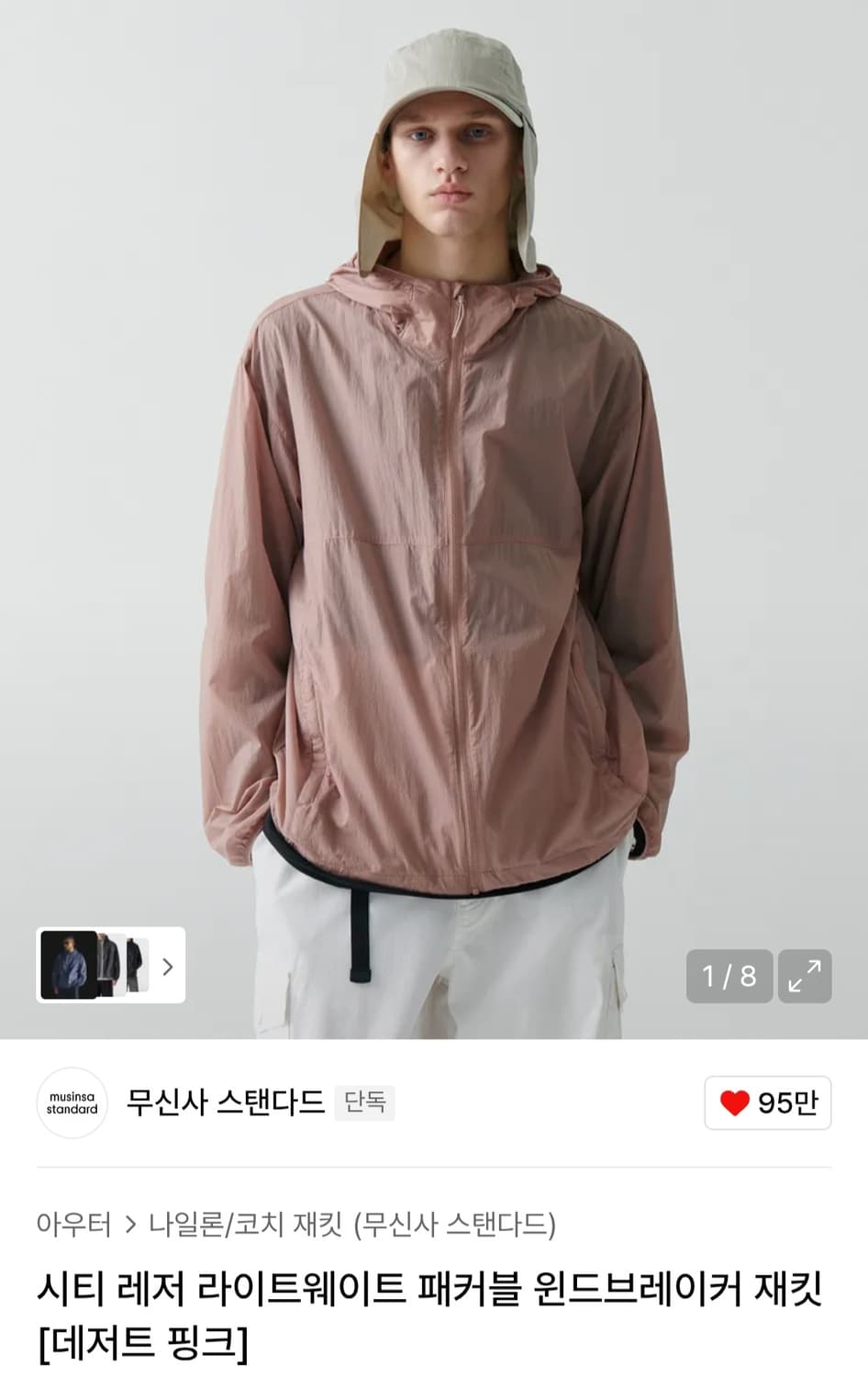 무탠다드 시티 레저 라이트웨이트 윈드브레이커 데저트핑크 L사이즈 새상품 상품이미지1