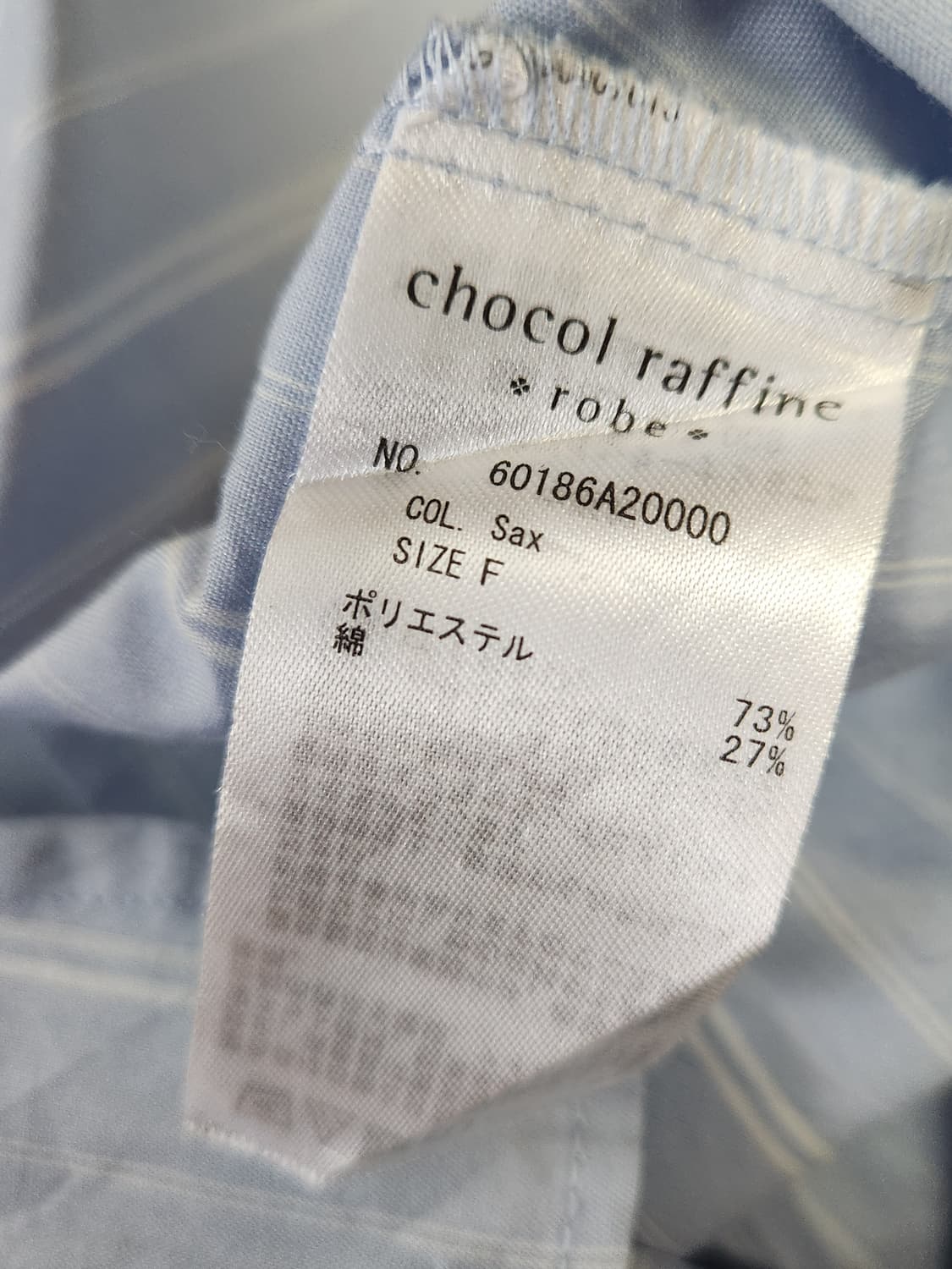 일본빈티지 chocol raffine robe 블라우스 상품이미지8