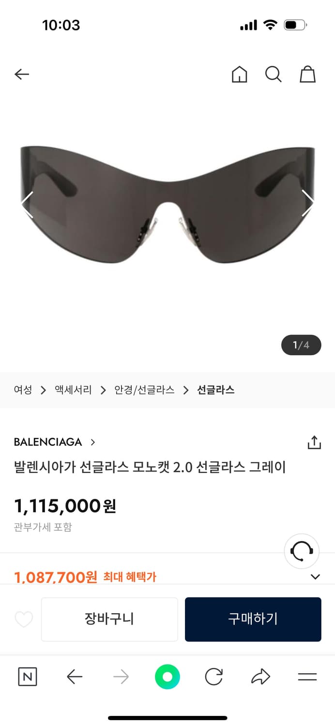 모노 캣 2.0 선글라스 상품이미지9