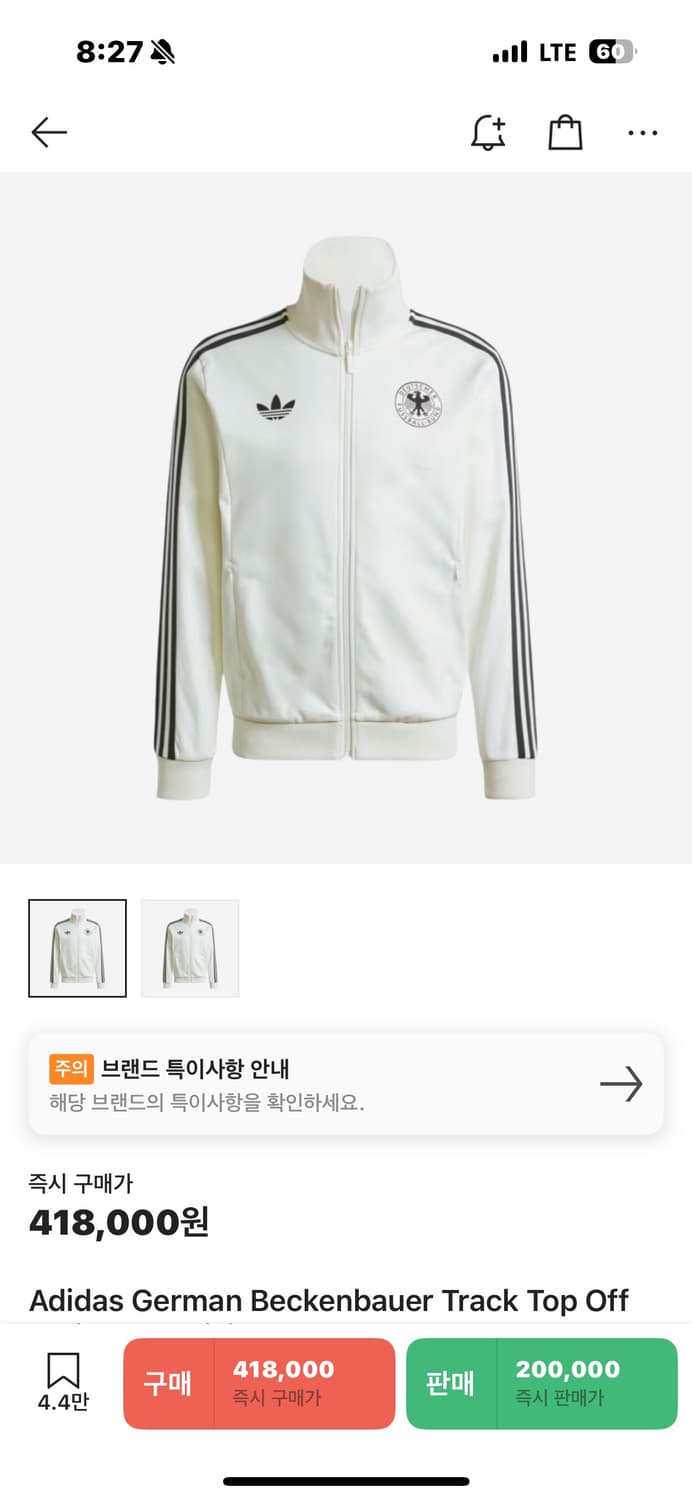 아디다스 바켄바우어 져지 상품이미지1