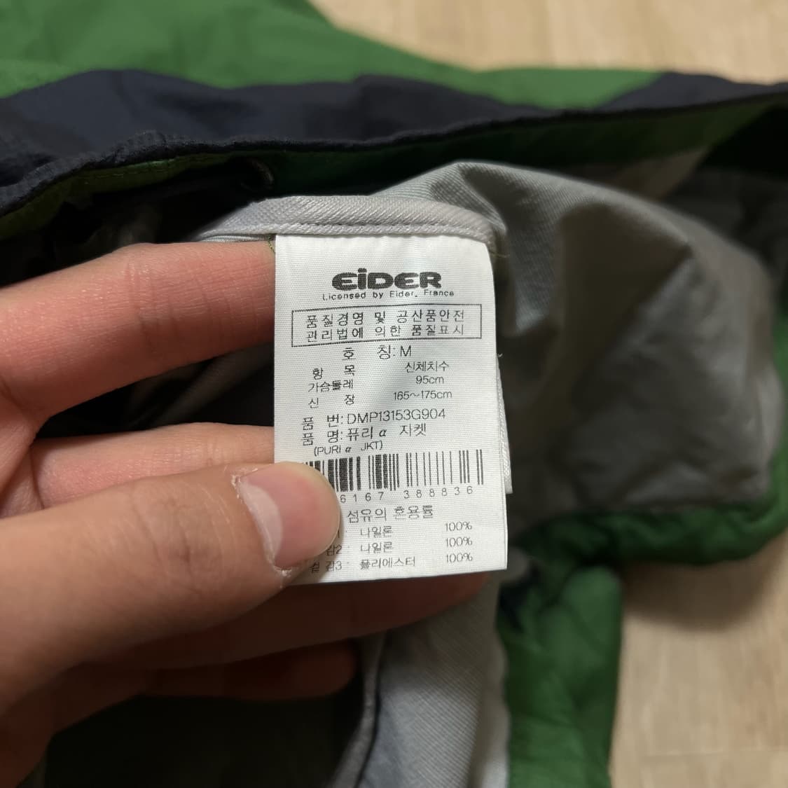 아이더 남성 후드 바람막이 자켓 M/95  상품이미지7
