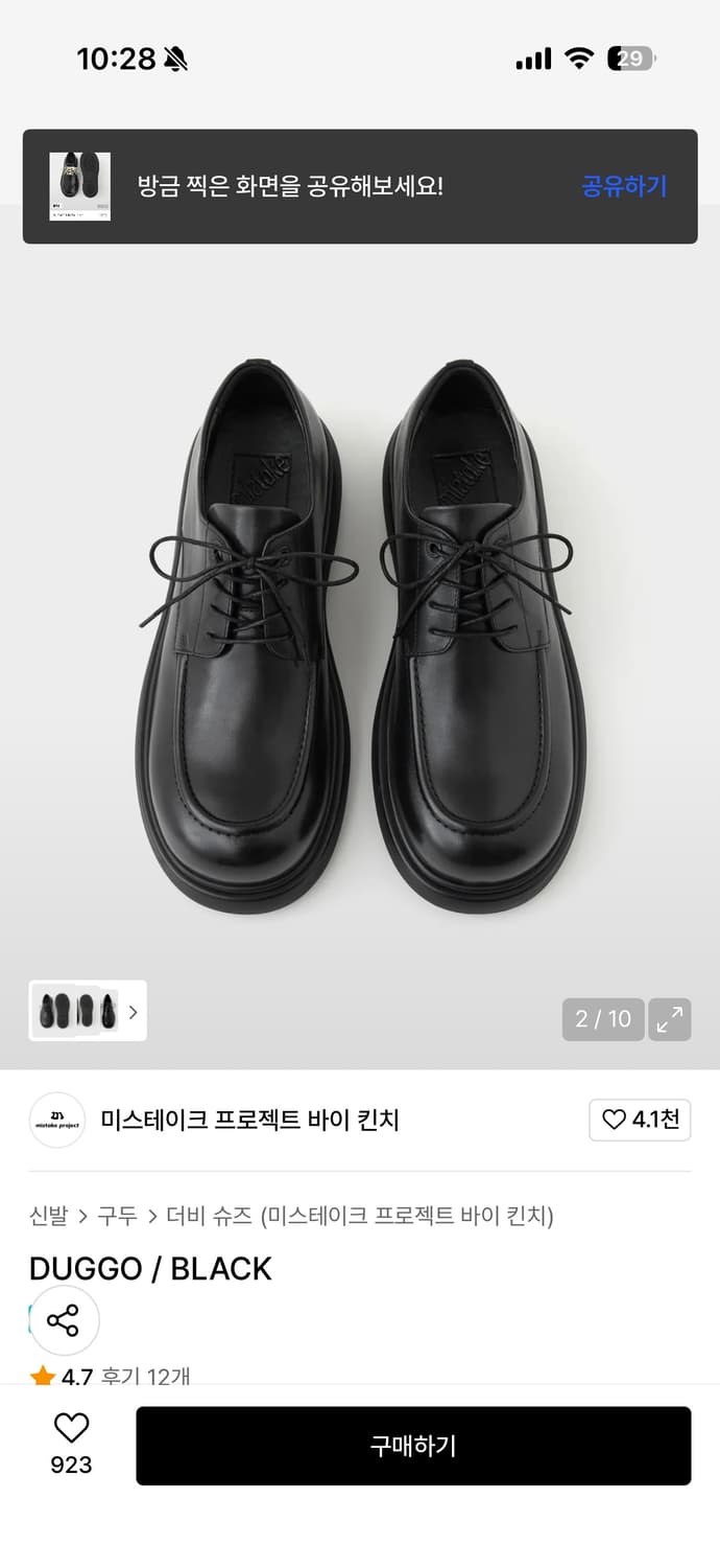 미스테이크 프로젝트 바이 킨치 더비 상품이미지5