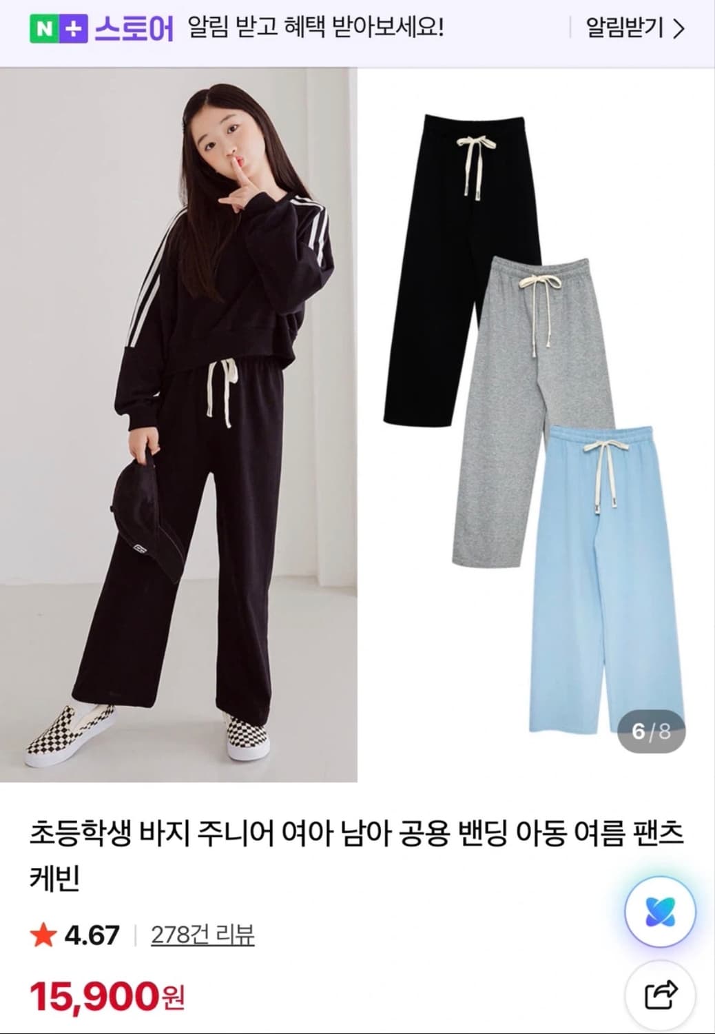 초딩 여름바지 블랙 상품이미지1