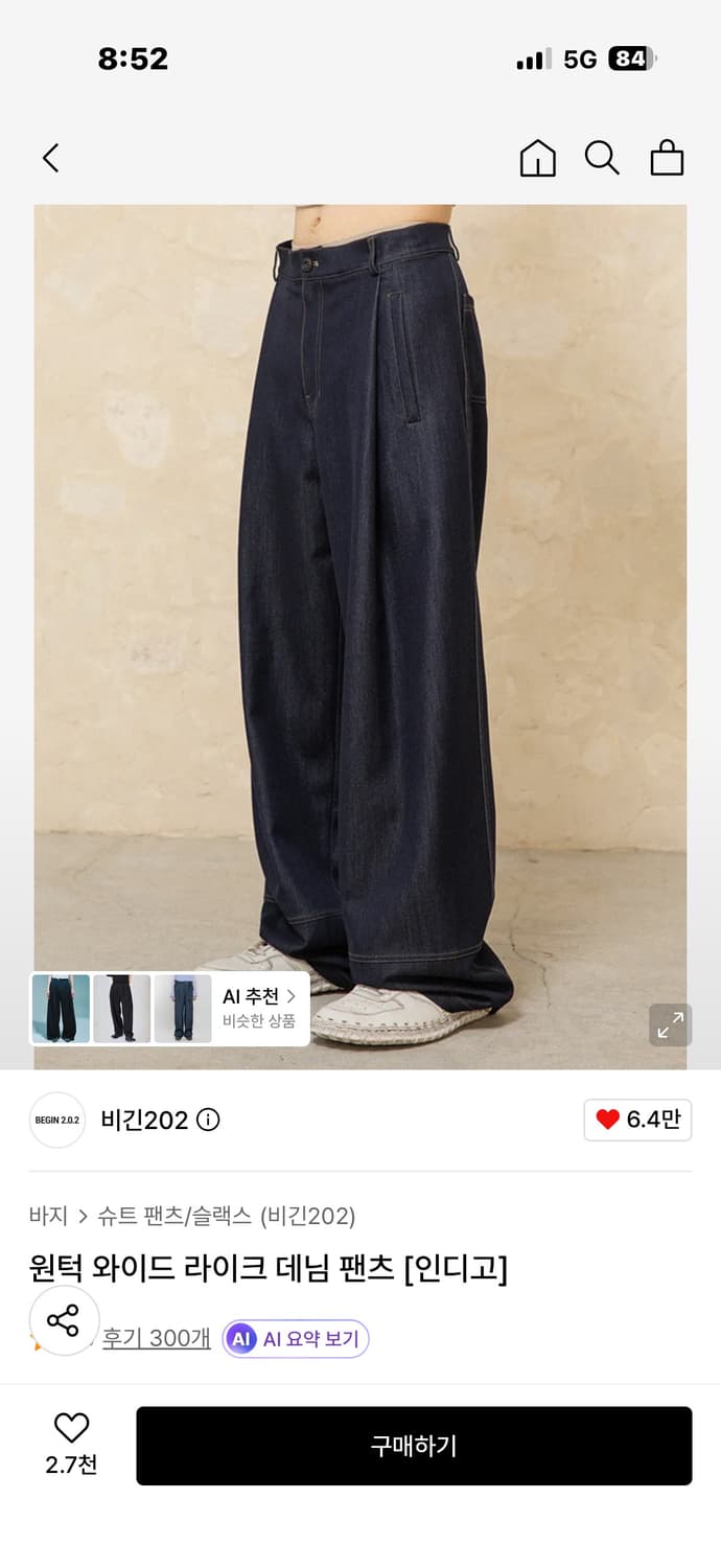 비긴 202 와이드 라이크 데님팬츠 1 상품이미지1