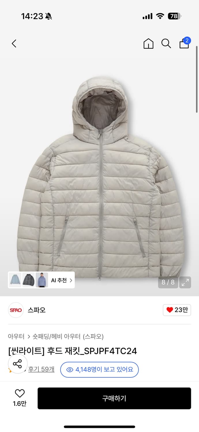 [새상품] 스파오 경량패딩 라이트그레이 M 상품이미지1