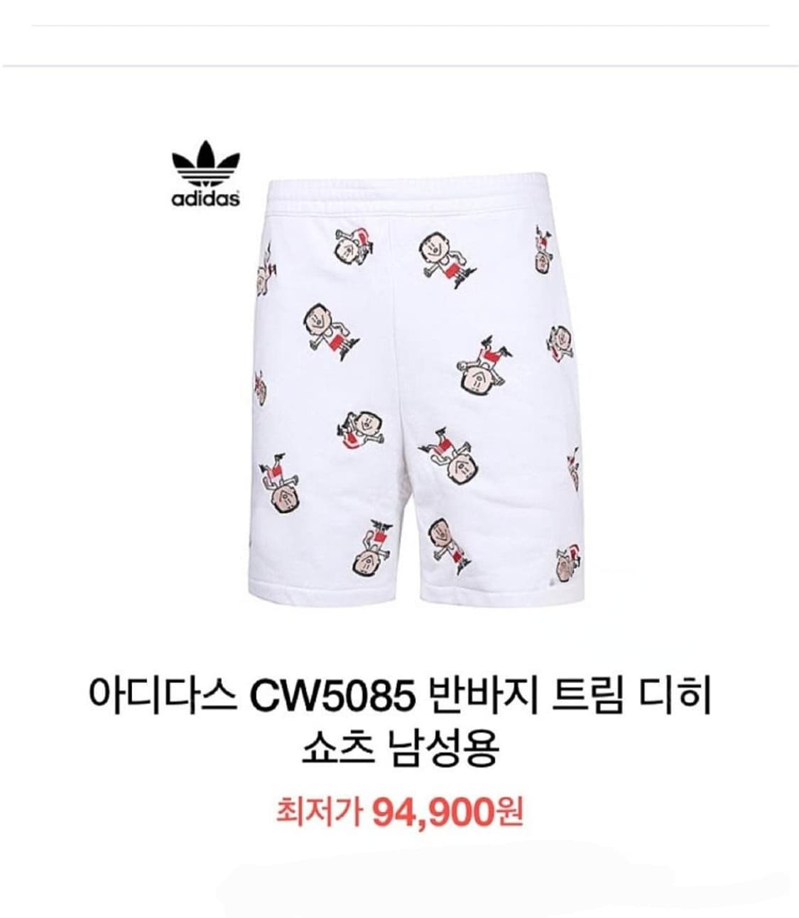 아디다스 트림 디히 상하의 세트  2XL  상품이미지3