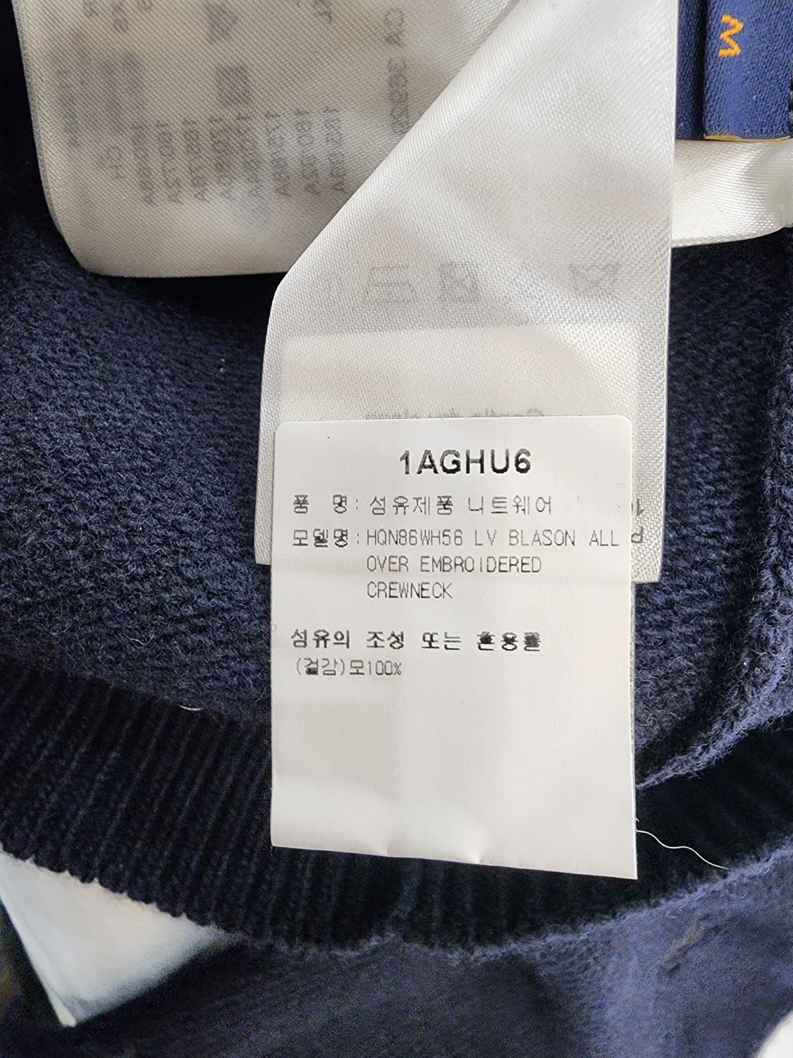 루이비통 1AGHU6 LV 블라종 올 오버 엠브로이더드 M 다크블루 상품이미지5