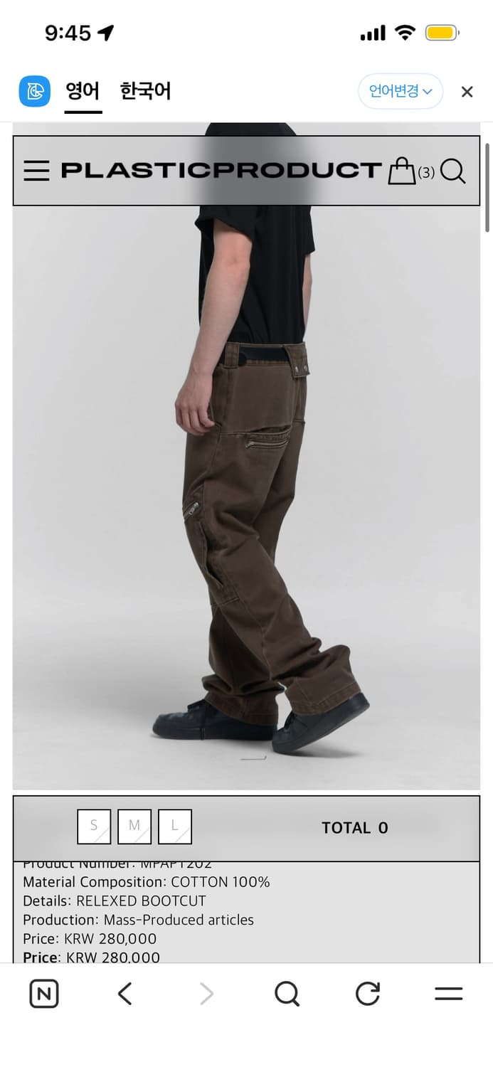 플라스틱프로덕트 MPa REVEALED POCKET PANTS  상품이미지1