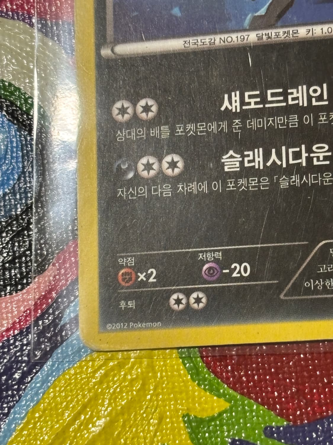 포켓몬스터 블래키bw4 포켓몬 카드 인테리어 소품 꾸미기용 포장용 상품이미지6