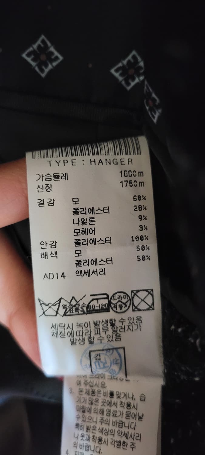 (남성100사이즈) SIEG 지이크 하프 코트(모60) 상품이미지9