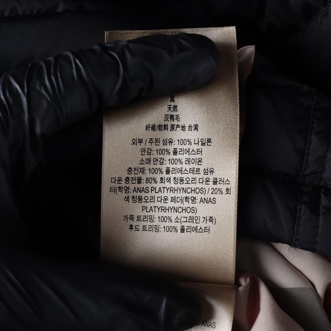 버버리 해로우든 벨티드 청둥오리 다운 하이넥 패딩 파카 점퍼 상품이미지4