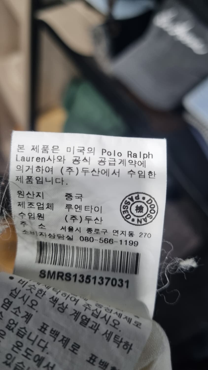 (두산) 폴로랄프로렌 레트로 면바지 허리31 상태10/8 상품이미지5