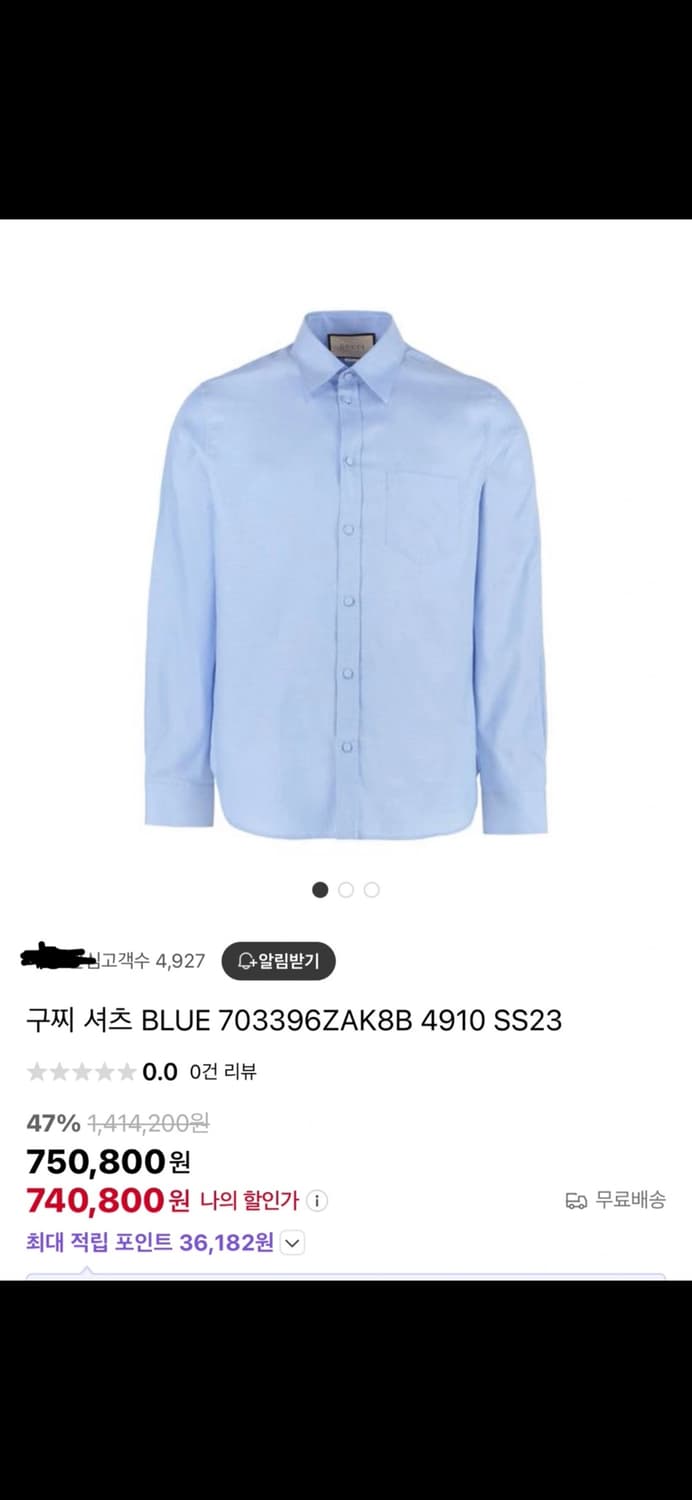 구찌 남성 셔츠입니다/ 703396ZAK8B 상품이미지3