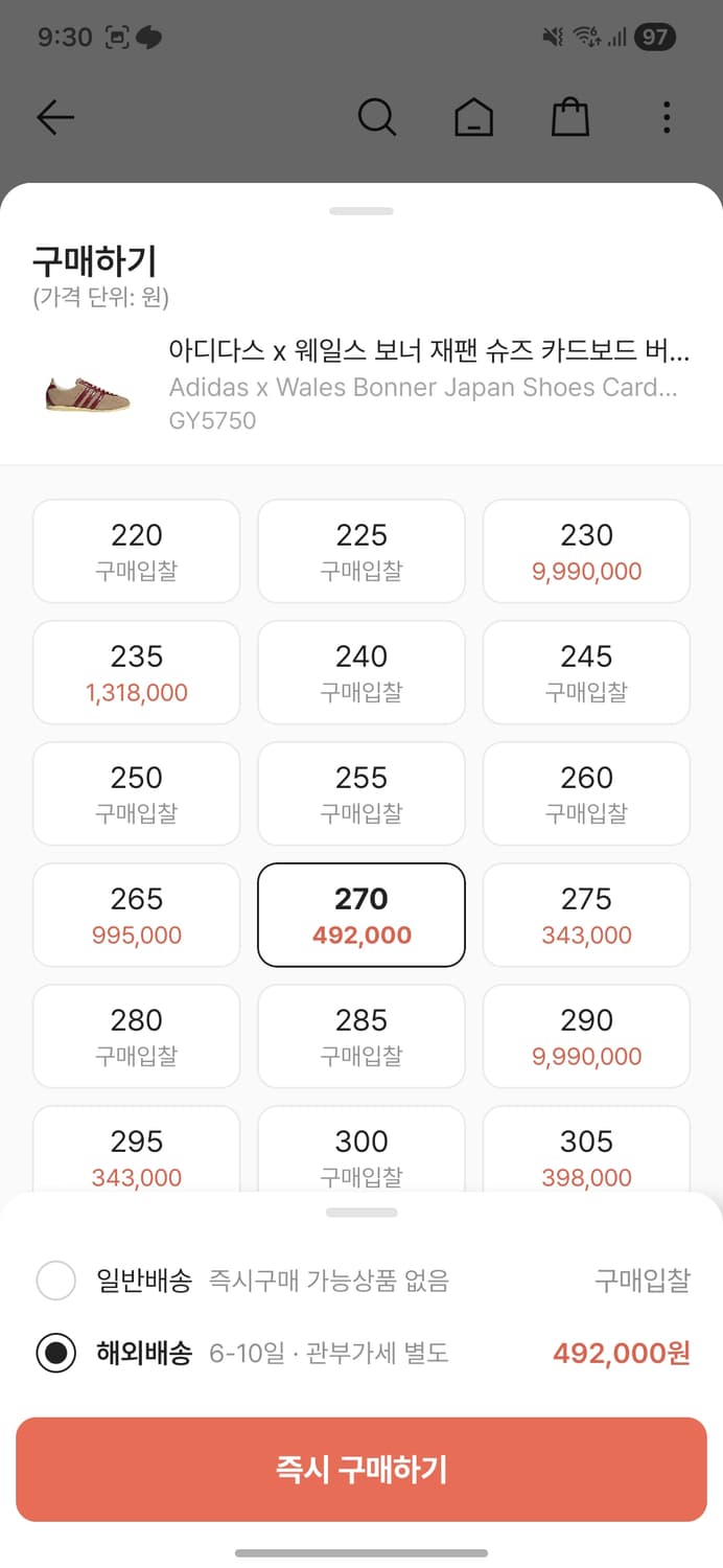 아디다스 웨일즈보너 재팬 버건디 상품이미지2