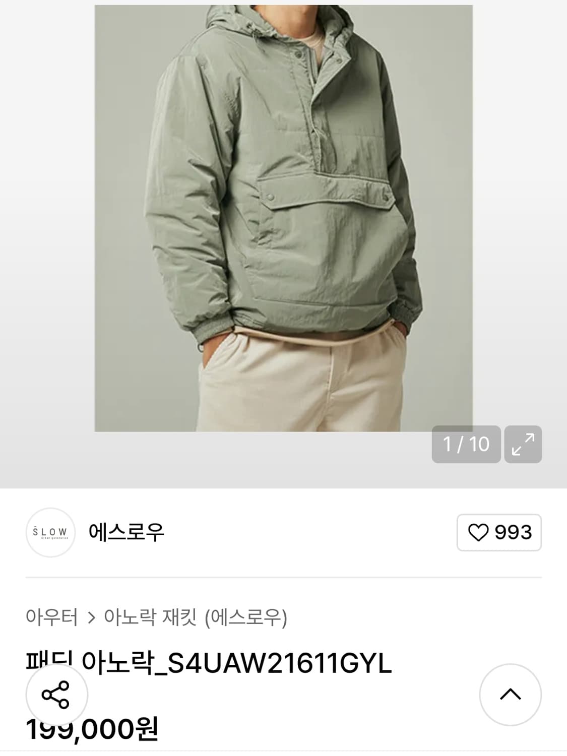 에스로우 반집업 경량패딩 남자100 상품이미지1