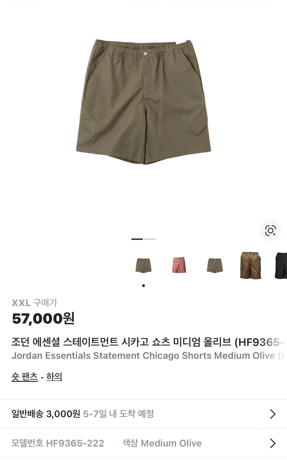 조던 에센셜 스테이트먼트 시카고 쇼츠 (새제품. XXL) 상품이미지6