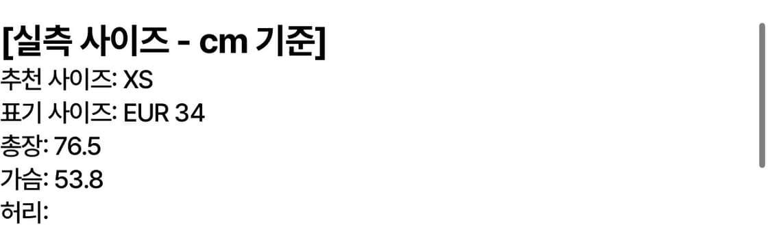 아르켓 arket 울 체크 셔츠 상품이미지2