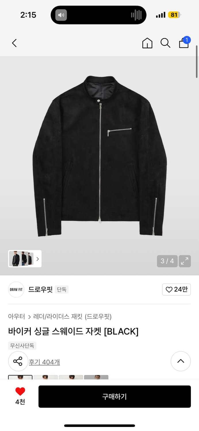 드로우핏 바이커 싱글 스웨이드 상품이미지1