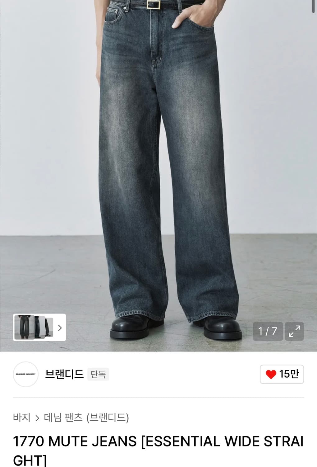 브랜디드 1770 에센셜 와이드 스트레이트 팬츠 상품이미지1