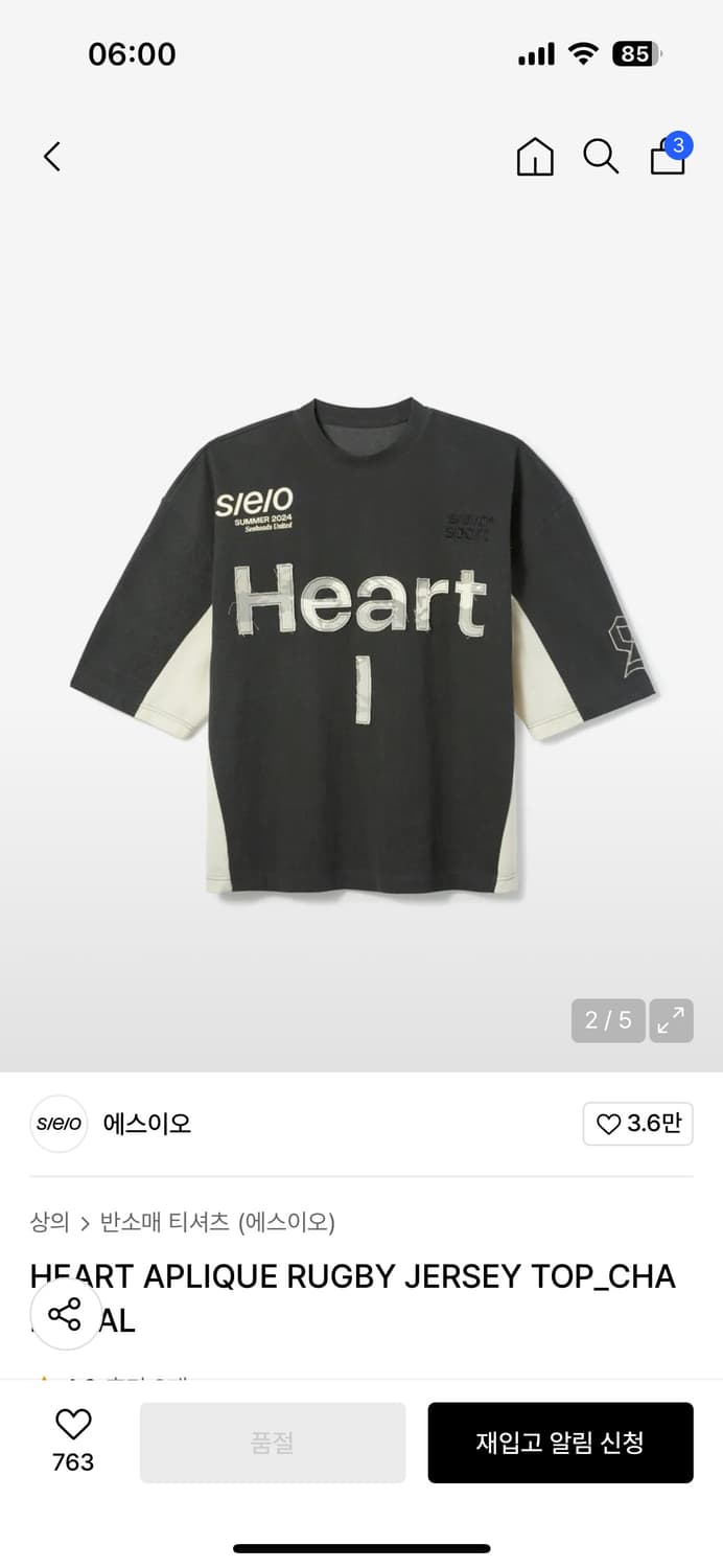 s/e/o 에스이오 럭비 티셔츠 반팔 상품이미지2