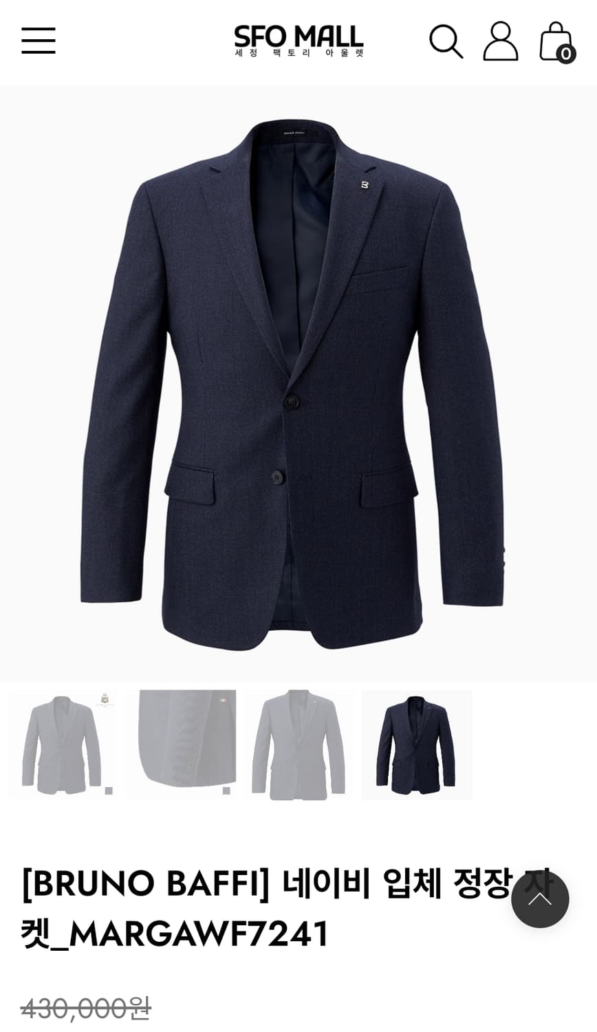 남성 부루노바피 43만 정가 정장자켓 상품이미지2