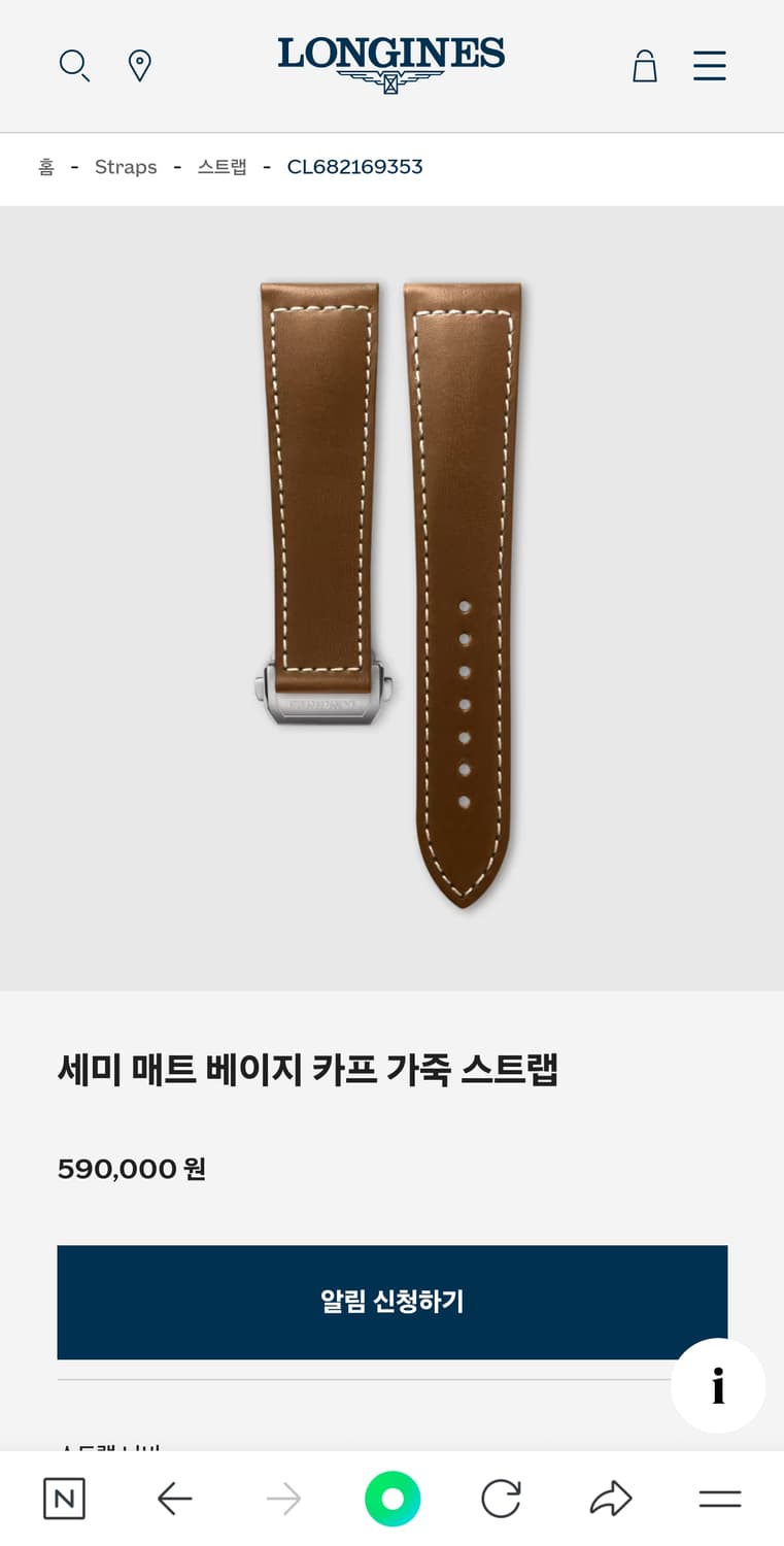 22미리 론진 디버클 카프 가죽 스트랩입니다. 약간의 사용감 있지만 전체 상품이미지1