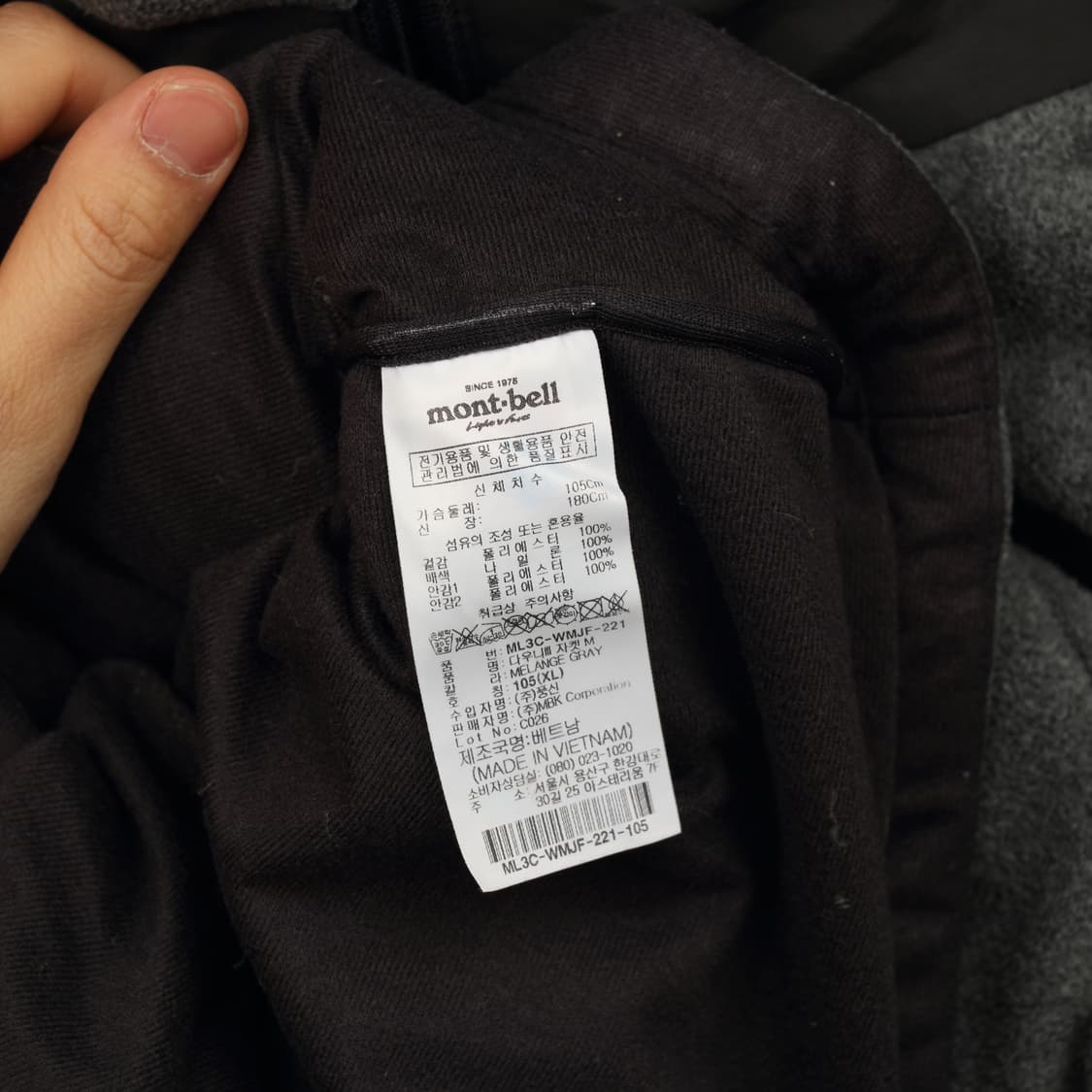 몽벨 플리스 자켓 XL B42 상품이미지4