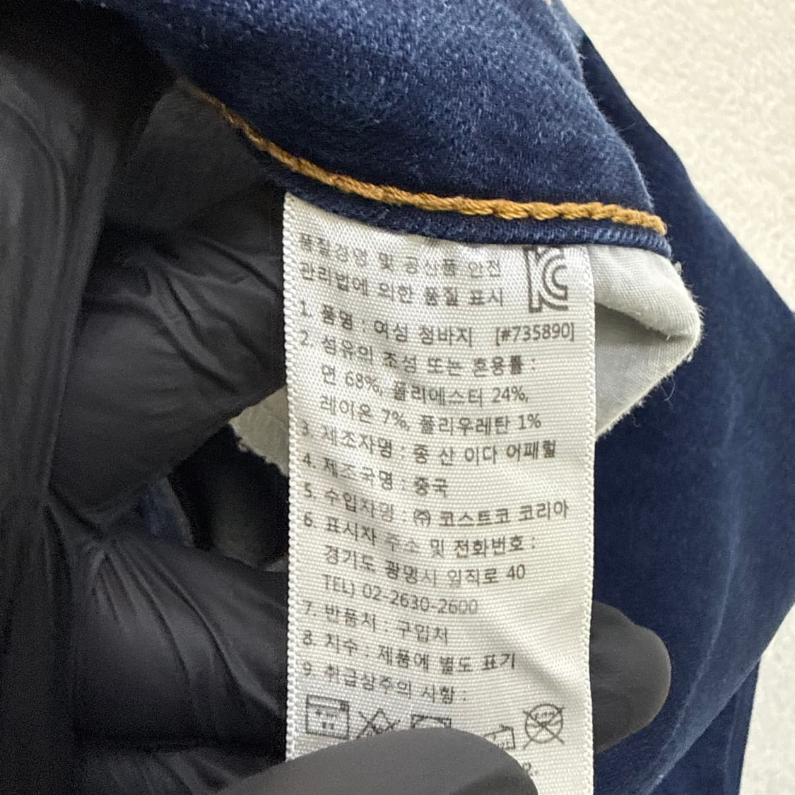 실측확인 리바이스 535 데님팬츠 0429T 상품이미지5