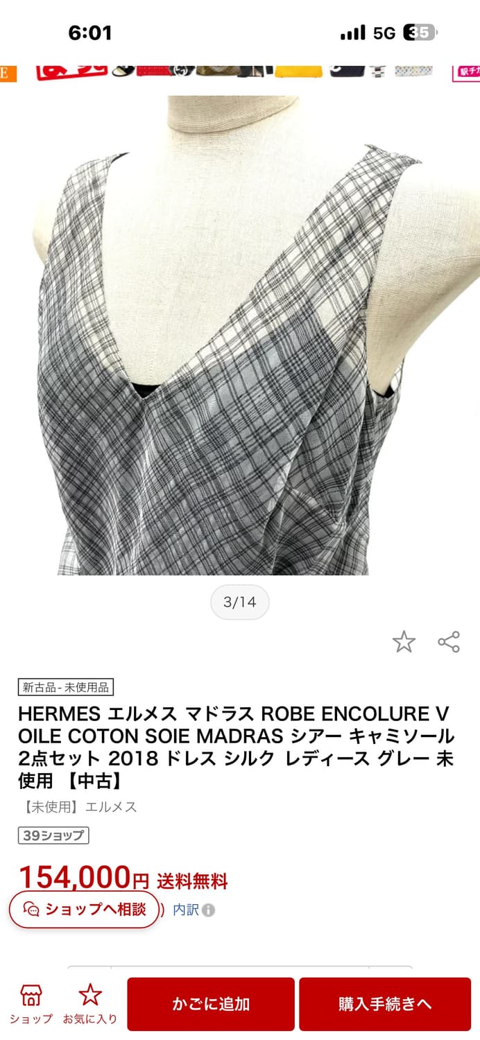 에르메스 실크 롱 블라우스 판매합니다 상품이미지8