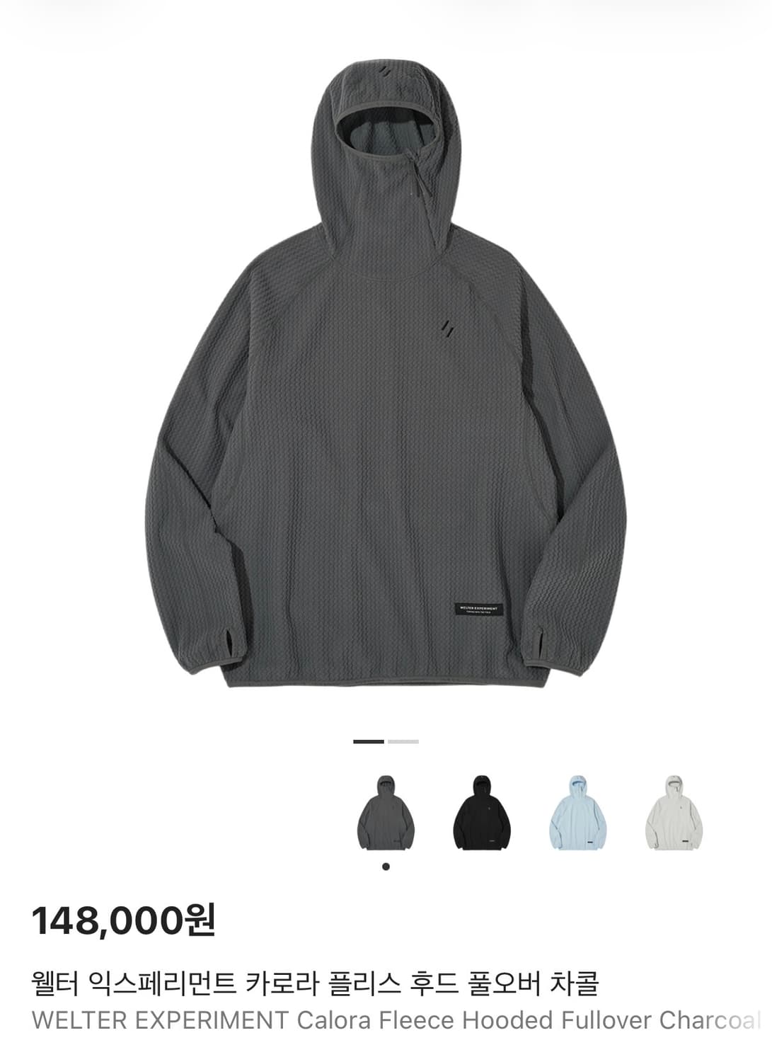 웰터 익스페리먼트 플리스 후드 풀오버 차콜 상품이미지1