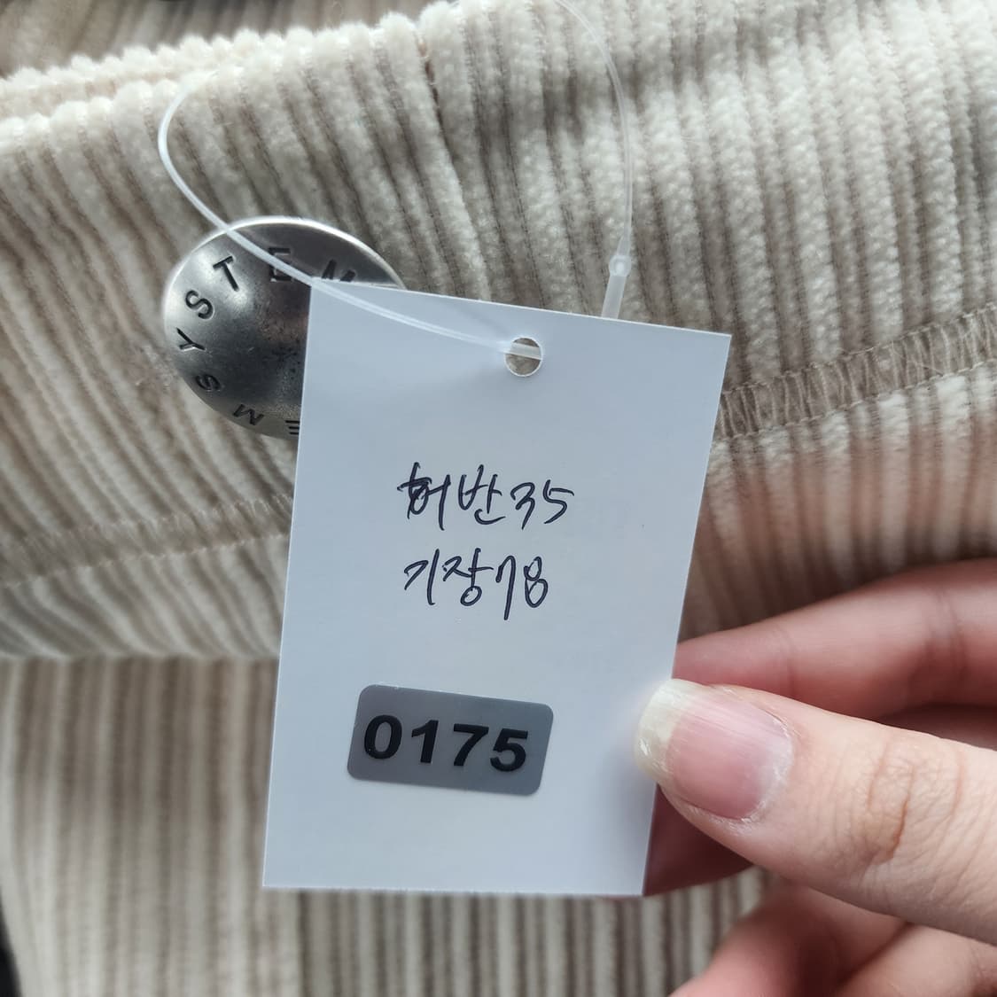 시스템 아이보리 코듀로이 스커트 상품이미지9