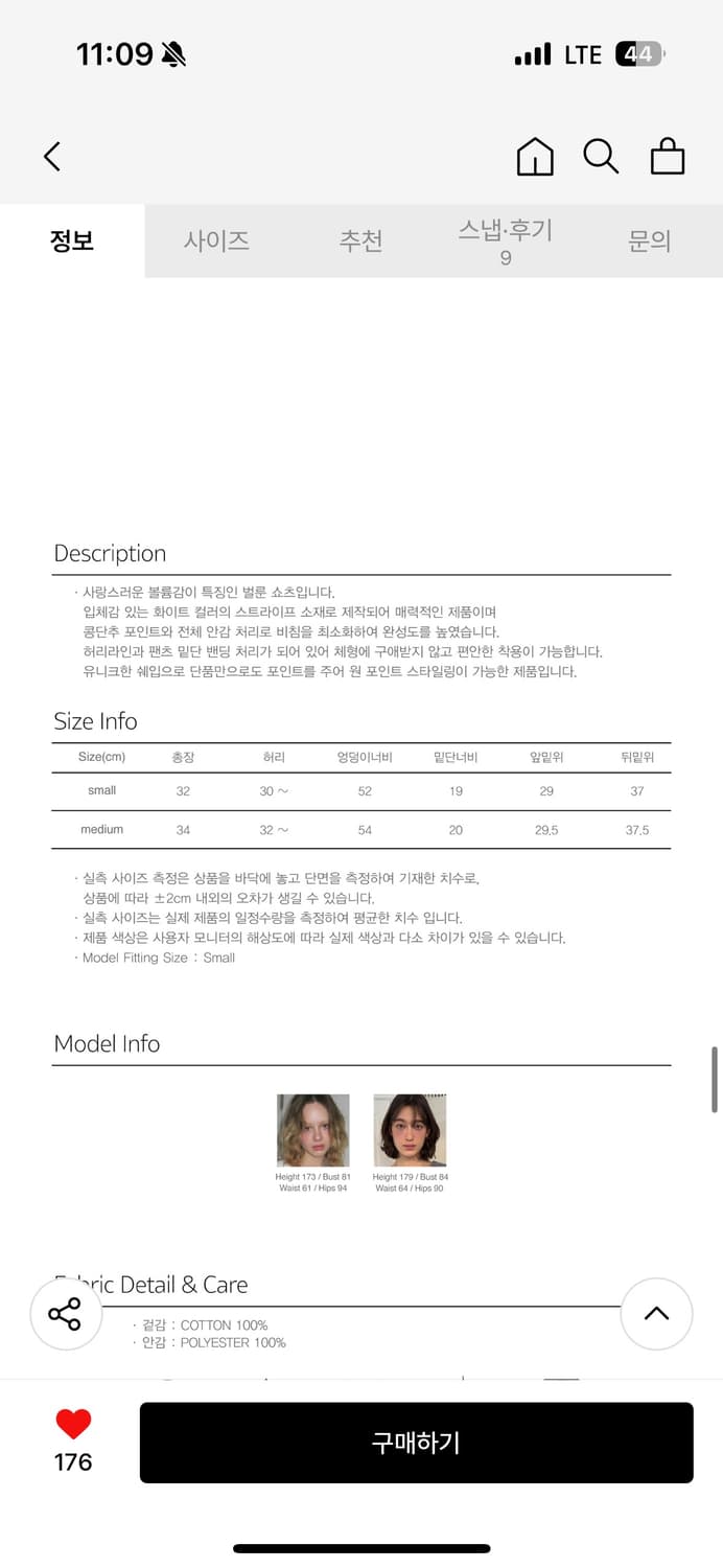 시눈 sinoon 벌룬스커트 쇼츠 상품이미지5