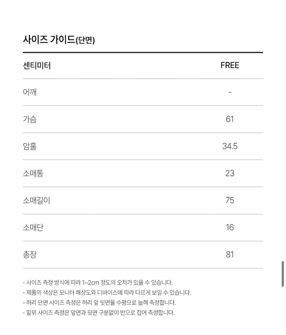 에이에이유(aau) 부클 하프 코트  상품이미지3