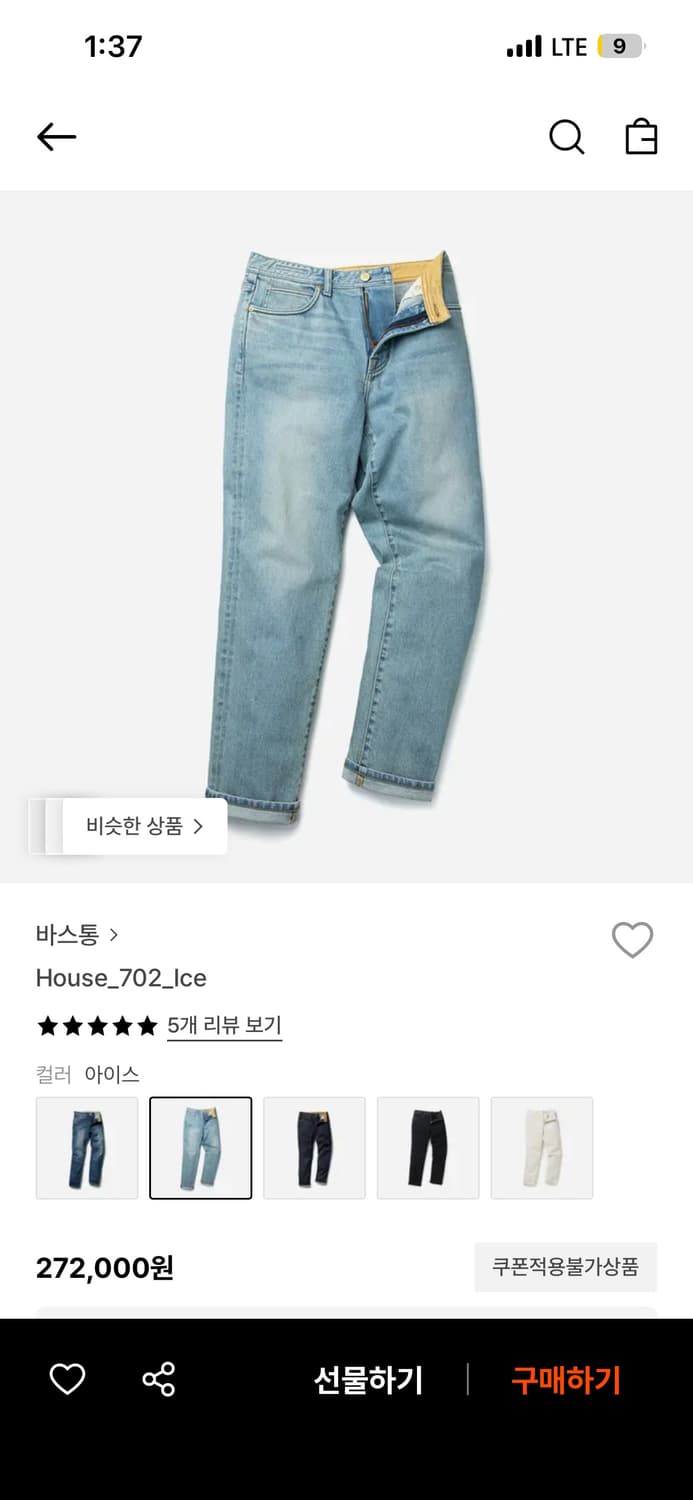 바스통 아이스 32 사이즈 상품이미지4