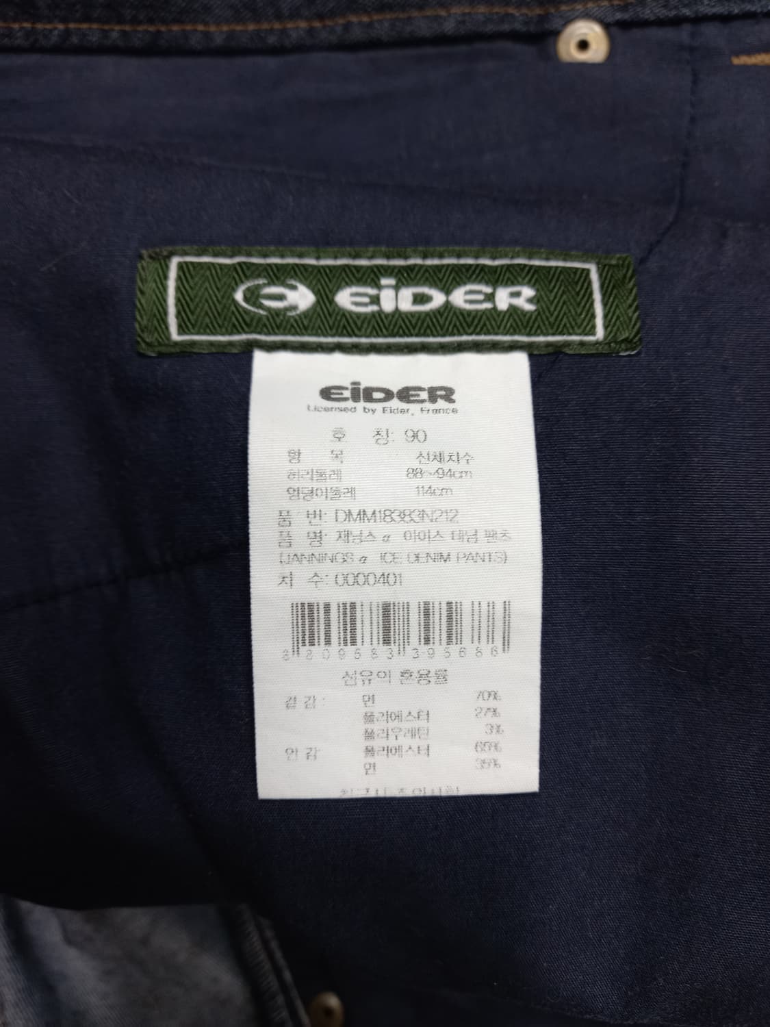 35 eider 봄여름용 스판 슬림일자진 진청 35-251 상품이미지8