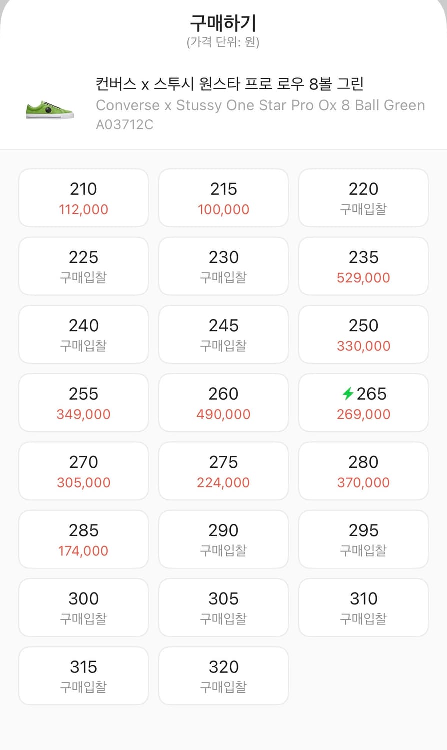 컨버스 x 스투시 원스타 프로 로우 8볼 그린 상품이미지7