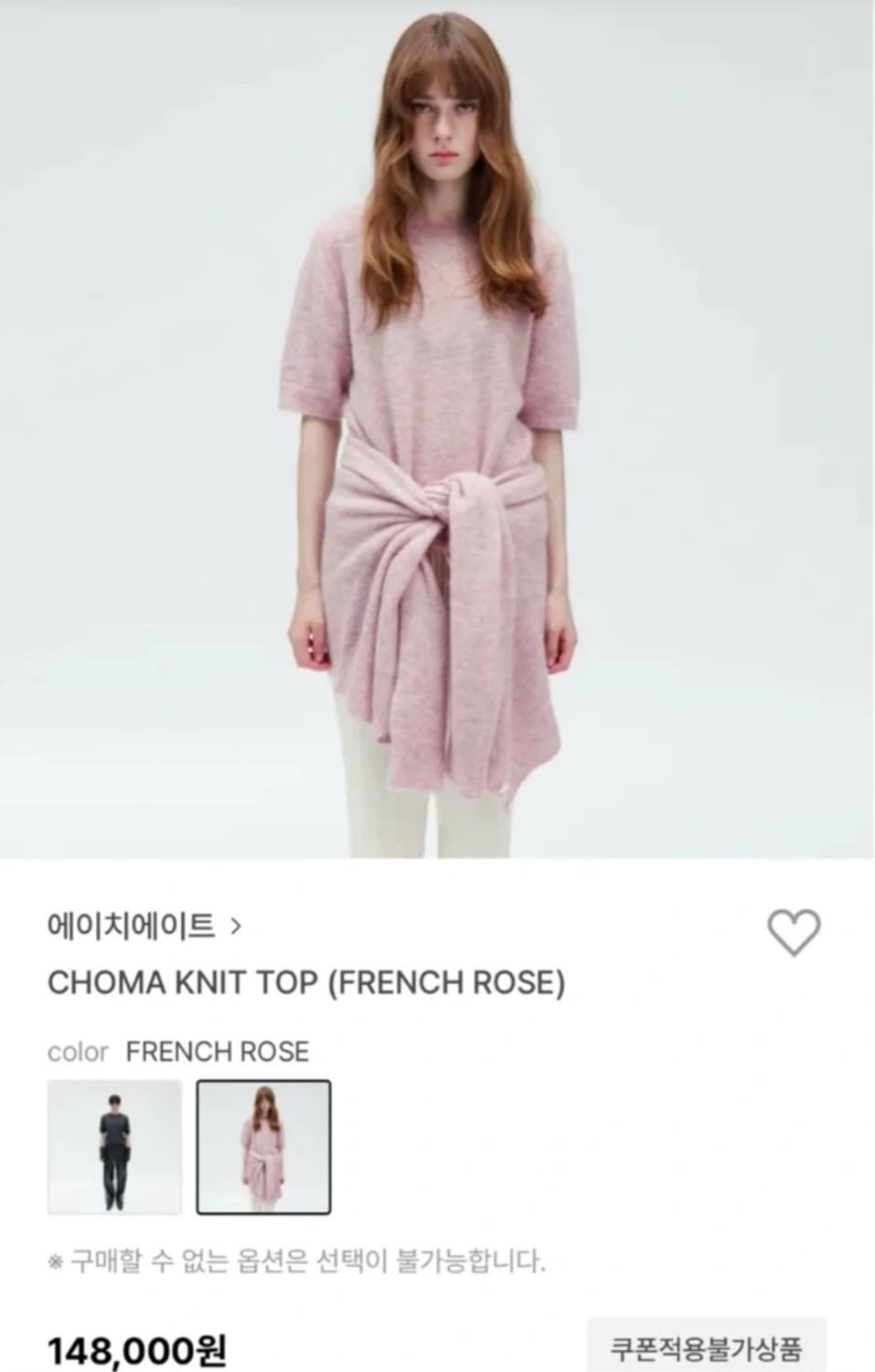 h8 에이치에이트 니트 상품이미지1