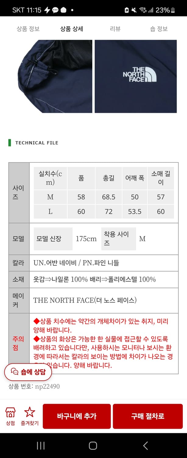 노스페이스 재팬 코치자켓 m  상품이미지3