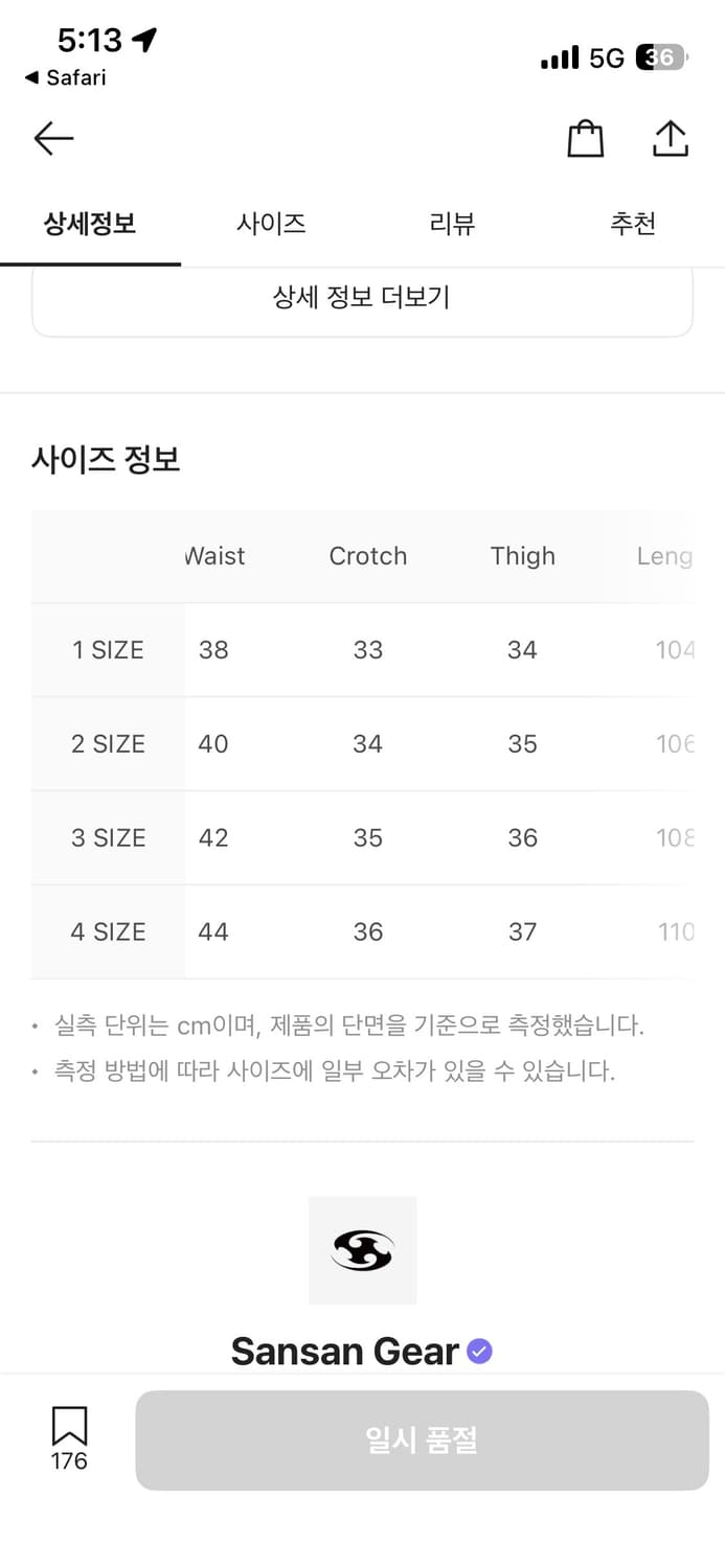 산산기어 윈드 쉴디드 팬츠 1사이즈 상품이미지2