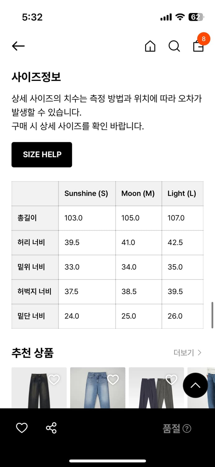 [Youth]Structured Wide Denim Pants ( S) 상품이미지6