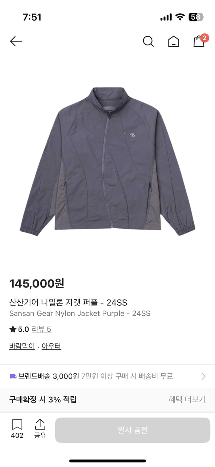 산산기어 나일론 자켓 퍼플 4 상품이미지1