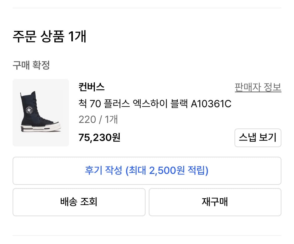 컨버스 척70 플러스 엑스하이 블랙 220 상품이미지1