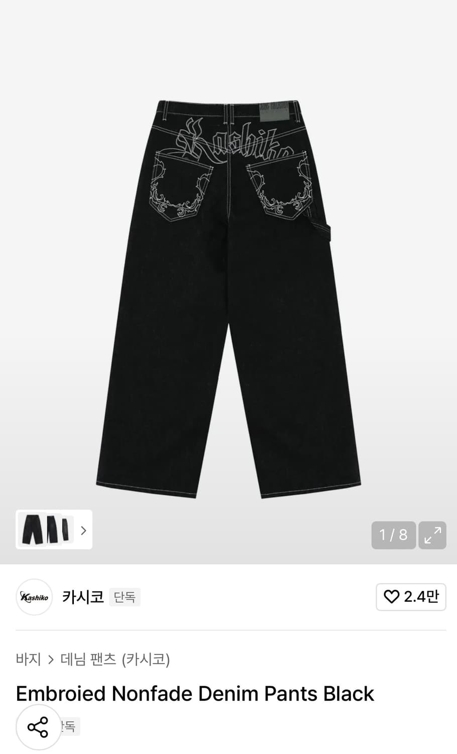 카시코팬츠/Embroied Nonfade Denim Pants Black 상품이미지1
