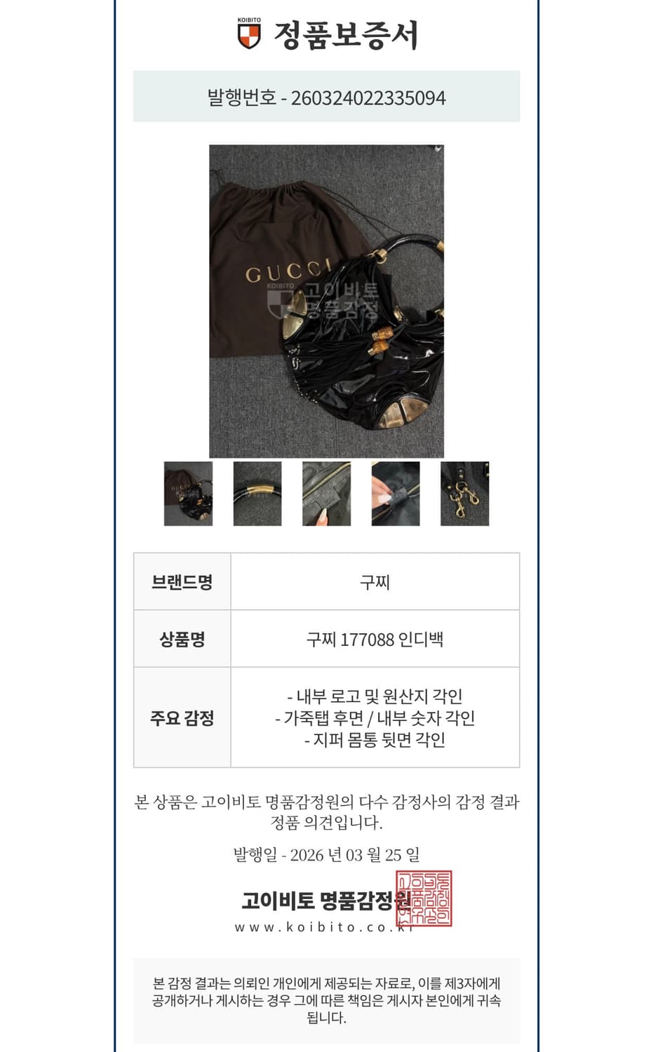 구찌 인디 뱀부 숄더백 상품이미지10