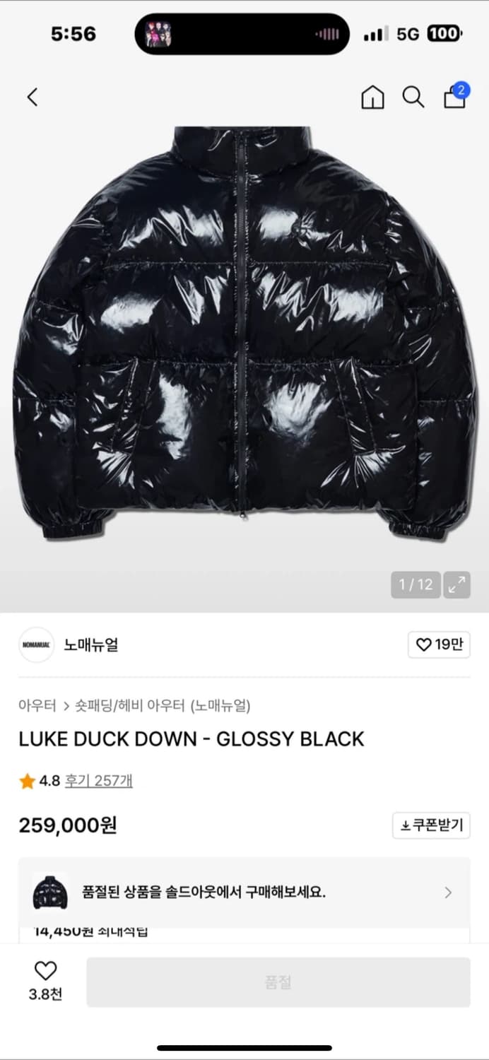 노메뉴얼 패딩 상품이미지1