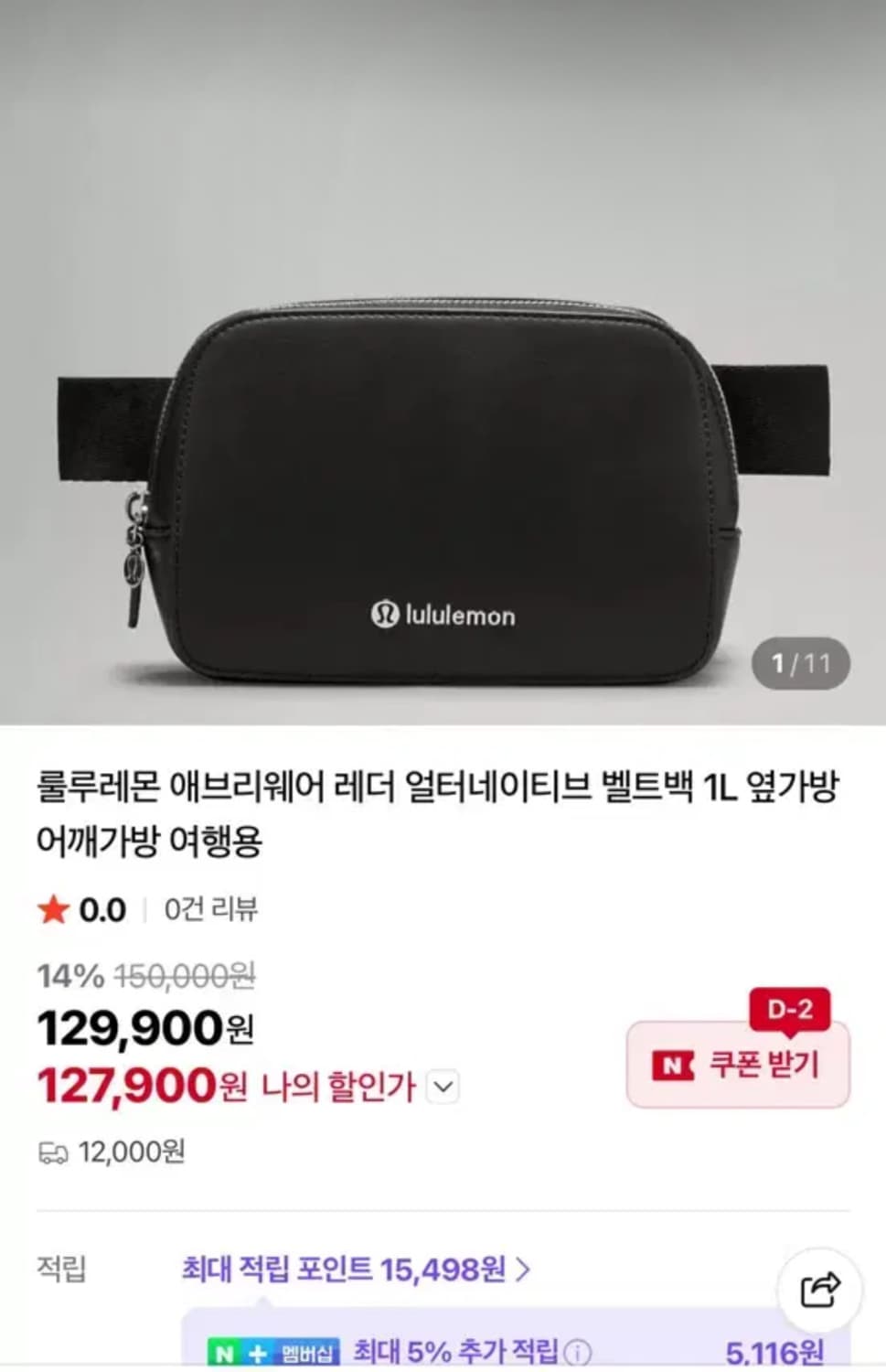룰루레몬 lululemon  Everywhere Belt Bag 상품이미지9
