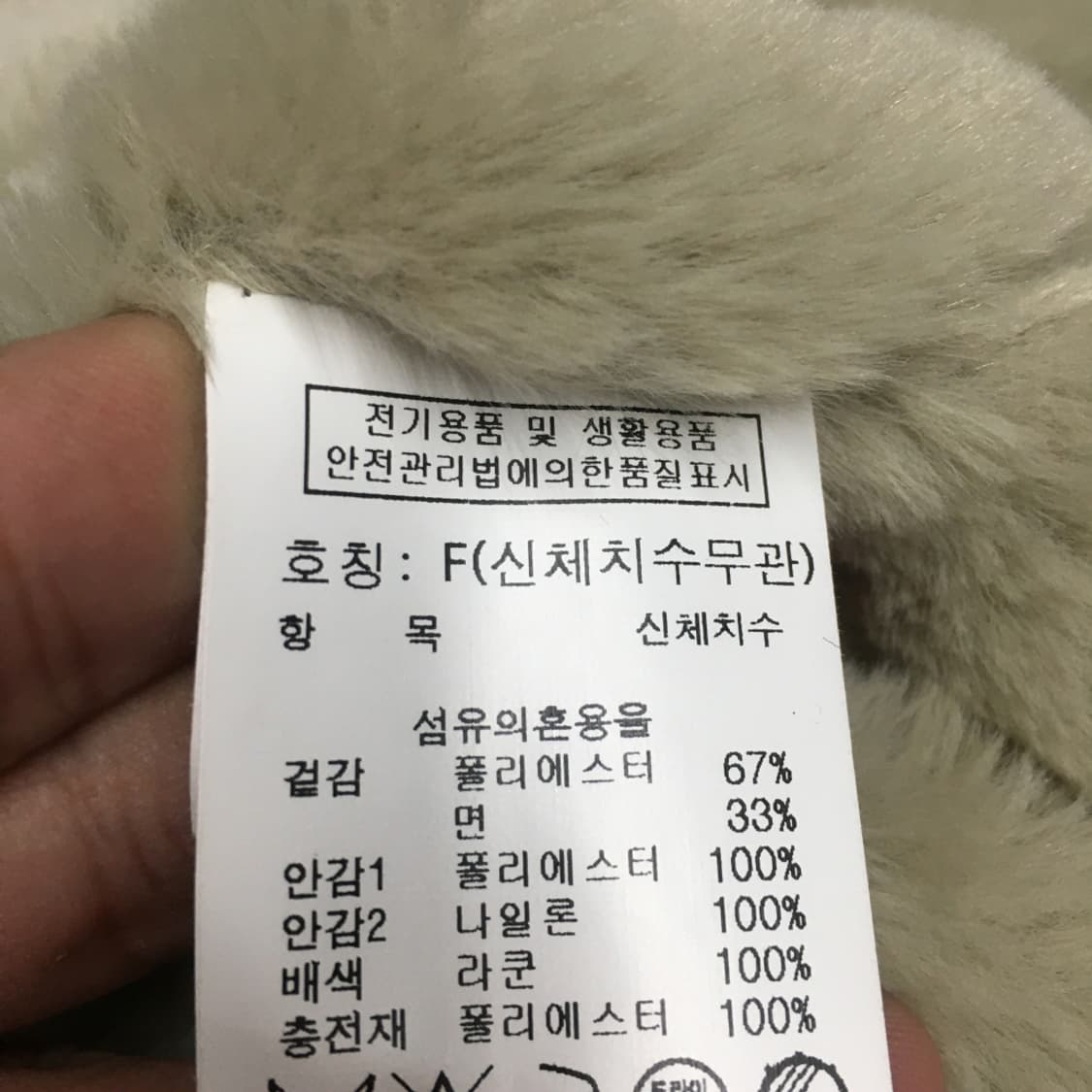 스튜디오톰보이 여성 에센셜 퍼 야상점퍼 BB18 상품이미지2